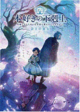 痴梦少女第2集